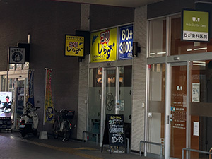 �C�I���^�E�������Ð�̒��ԏ�